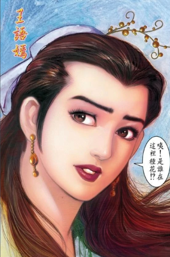 金庸群侠传2阿紫出现的条件(金庸群侠传2阿紫剧情怎么做完)插图