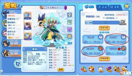 傲凌冰龙王是魔攻还是物攻(傲凌冰龙王加点推荐)插图9