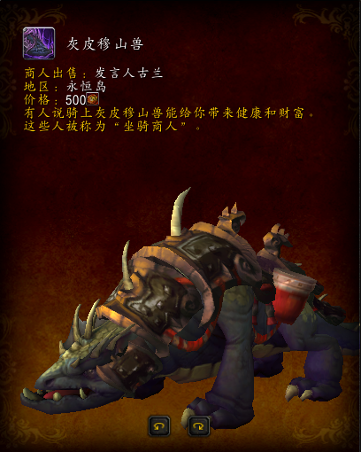 魔兽世界纳拉克掉落(怀旧服稀有精英纳瑞尔拉萨斯)插图14 魔兽世界纳拉克掉落(怀旧服稀有精英纳瑞尔拉萨斯)插图14