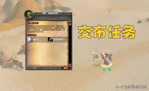 血帆海盗声望仇恨怎么办(血帆海盗和地精双崇拜)插图7