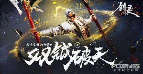 剑灵力士双钺神功牌(剑灵力士第三系怎么觉醒)插图 剑灵力士双钺神功牌(剑灵力士第三系怎么觉醒)插图