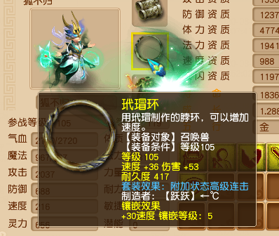 梦幻西游100级装备在哪买(100级普通装备哪里有卖)插图2 梦幻西游100级装备在哪买(100级普通装备哪里有卖)插图2