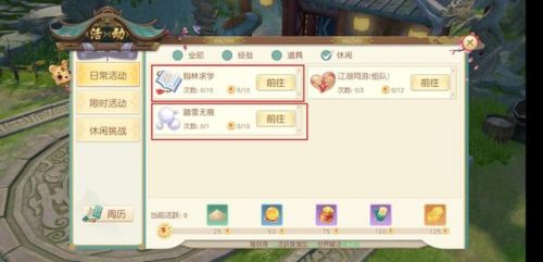 新神雕侠侣2游戏攻略(新神雕侠侣毛晓慧版)插图7