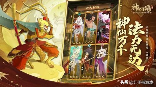 手游神仙道(神仙道平民必带伙伴)插图2