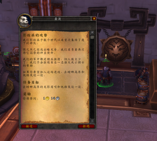 潘达利亚四声望坐骑(魔兽潘达利亚坐骑大全)插图23