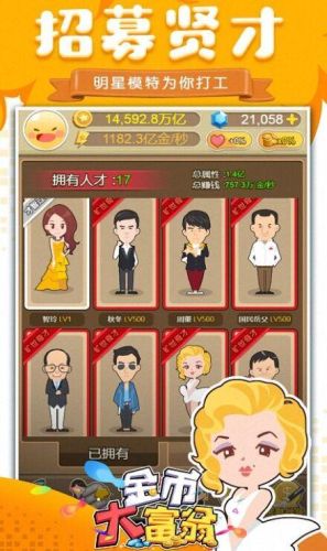 金币大富翁攻略(金币大富翁怎么刷无限钻石)插图