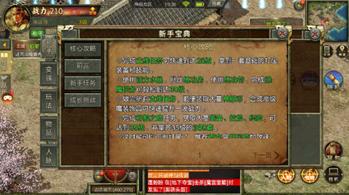 传奇3尸王殿坐标地图(传奇3尸王殿多久刷新一次)