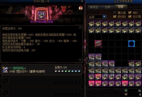 dnf刷图哪里最赚钱(共鸣灵力史诗在哪获得)插图4