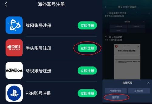 拳头账号注册(英雄联盟pbe账号)插图2 拳头账号注册(英雄联盟pbe账号)插图2