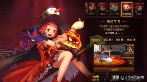 dnf满级转职(dnf怎么转换职业)插图7 dnf满级转职(dnf怎么转换职业)插图7