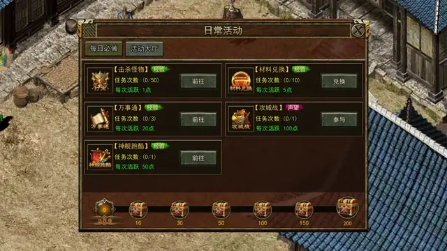 传奇复古版本(1.76怀旧版传奇)插图1 传奇复古版本(1.76怀旧版传奇)插图1