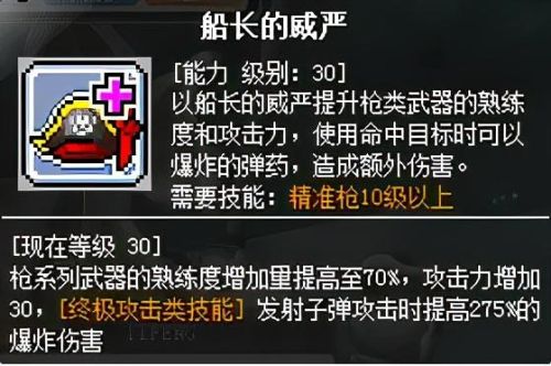 冒险岛战士加点要敏捷吗(冒险岛079战士技能加点)插图28
