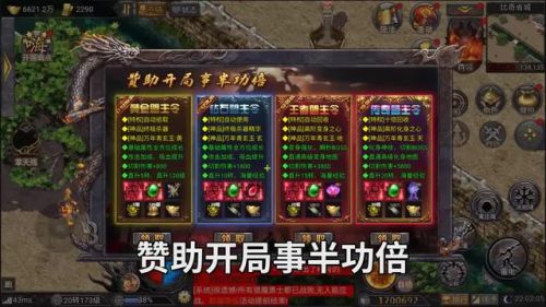 帝王荣耀传奇手游(王者重生传奇手游)插图 帝王荣耀传奇手游(王者重生传奇手游)插图