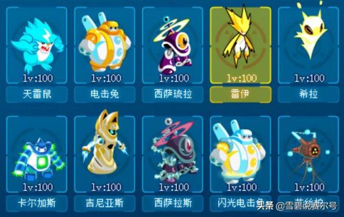 赛尔号吉尼亚斯刷什么(赛尔号手游吉米利亚)插图1 赛尔号吉尼亚斯刷什么(赛尔号手游吉米利亚)插图1