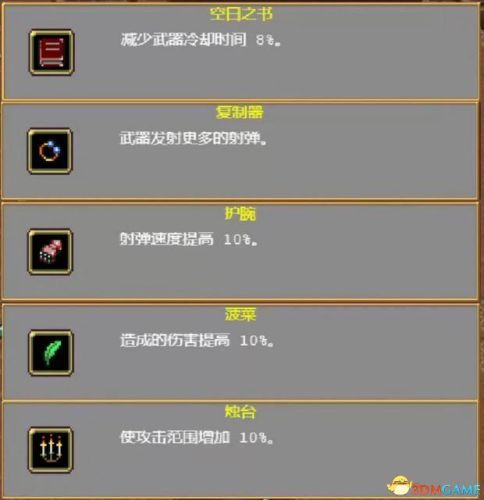 恶魔幸存者2恶魔图鉴(恶魔幸存者2各路线方法)插图70 恶魔幸存者2恶魔图鉴(恶魔幸存者2各路线方法)插图70