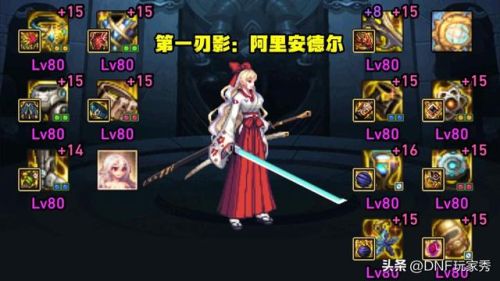 dnf70版本女鬼剑(dnf70版本冰洁和魔皇)