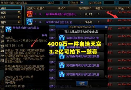 dnf第二套天空(地下城第二套天空属性)插图2 dnf第二套天空(地下城第二套天空属性)插图2