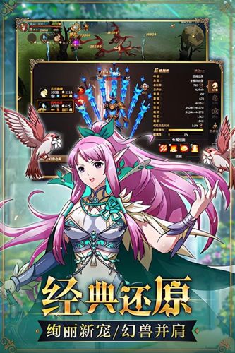 魔域单机小游戏安卓版(魔域单机2.0单机版手机)插图