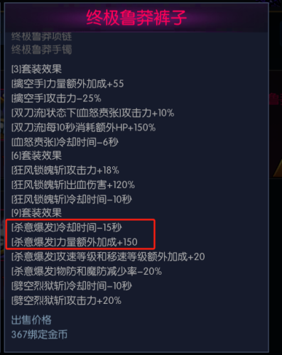 和地下城差不多的手游有哪些(地下城与勇士正版手游)插图12