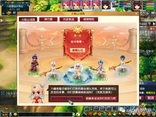 红孩儿副本打完多久解除任务(梦幻红孩儿副本结束时间)插图22 红孩儿副本打完多久解除任务(梦幻红孩儿副本结束时间)插图22