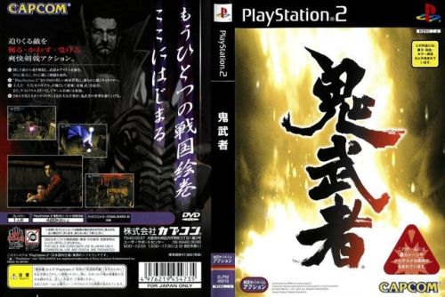 鬼武者三七机万鬼突入(老鬼武者3的最新评论)插图1 鬼武者三七机万鬼突入(老鬼武者3的最新评论)插图1