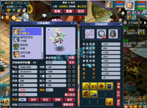 斗战神猴子龙宫面板(斗战神猴子神威千重多少级开启)插图8 斗战神猴子龙宫面板(斗战神猴子神威千重多少级开启)插图8