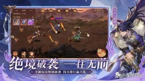 少年三国志2怎么玩(少年三国志2攻略详细)插图2 少年三国志2怎么玩(少年三国志2攻略详细)插图2