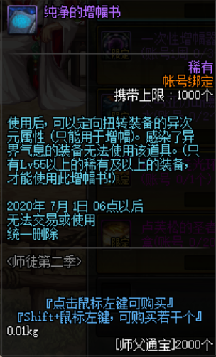 dnf师徒系统奖励(dnf解除师徒多久可以拜师)插图8