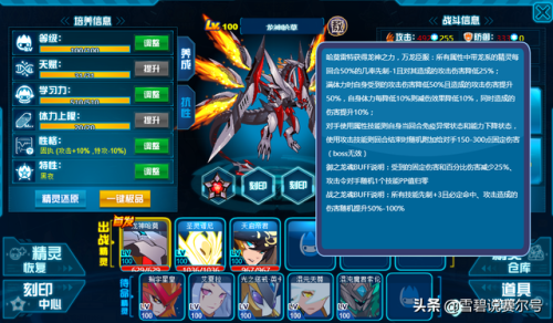 赛尔号龙神哈莫雷特技能(龙神哈莫雷特最后一关)插图3