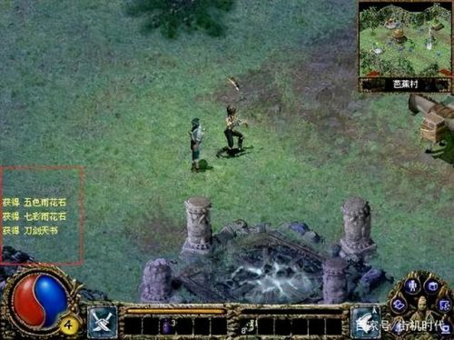 刀剑封魔录外传上古传说秘籍(刀剑封魔录秘籍复制物品)插图14