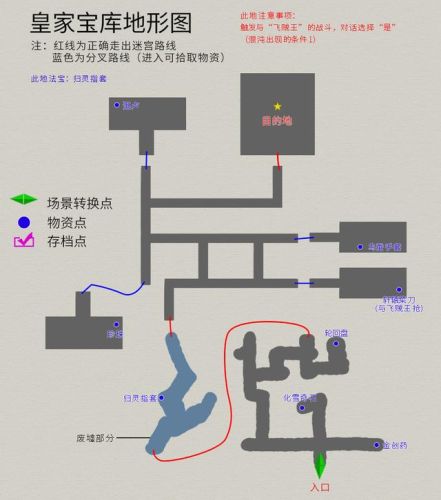 轩辕剑3外传天之痕攻略秘籍(轩辕剑之天之痕五色药材)插图28