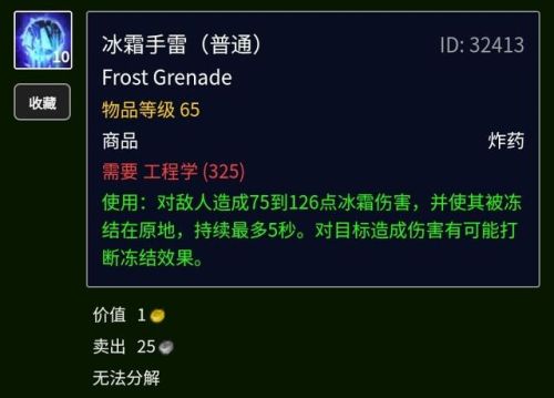 70地精工程学在哪里学(工程学150以后去哪里学)插图53 70地精工程学在哪里学(工程学150以后去哪里学)插图53