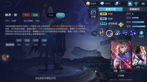 元歌技能名字(元歌一共有几个技能)插图1