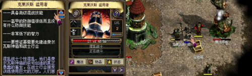 王权2幻想王国修改建筑(王权2幻想王国全兵种)插图14