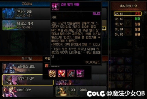 dnf副职业材料怎么得(110版本Dnf黄金粉末获得)插图8