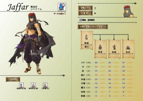 圣魔之光石金手指全能力成长(火焰纹章改版通用金手指)插图11