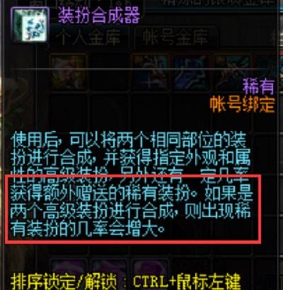 合天空用巨匠还是普通(巨匠装扮合成器坑吗)插图1