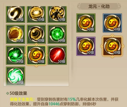 天龙八部手游龙纹(天龙手游龙纹怎么打造)插图1