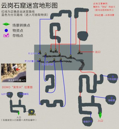 轩辕剑3外传天之痕攻略秘籍(轩辕剑之天之痕五色药材)插图32