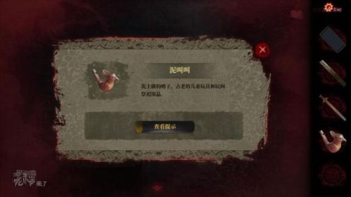 纸嫁衣2第二章攻略图(纸嫁衣2全章详细通关攻略)插图37