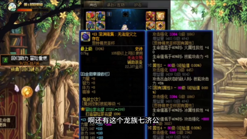dnf110级契魔者带什么武器(弑神者带巨剑还是太刀)插图2