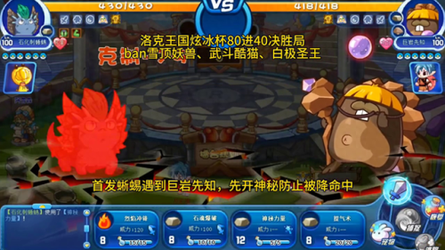 洛克王国巨岩先知(洛克王国巨石碎片)插图