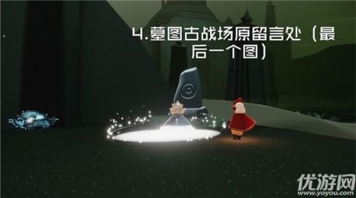 光遇远古战场中央冥想在哪(光遇云顶浮石在哪)插图 光遇远古战场中央冥想在哪(光遇云顶浮石在哪)插图
