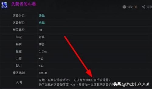金钱哥布林宠物(地下城与勇士金钱哥布林)插图2