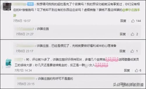 摩尔庄园细思极恐的细节(摩尔庄园第四季官方回应)插图3