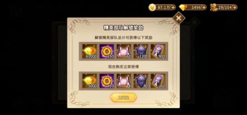 灵魂宝戒阵容(灵魂撕裂最强氪金阵容)插图35 灵魂宝戒阵容(灵魂撕裂最强氪金阵容)插图35