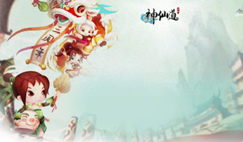 神仙道手游攻略(神仙道3阵容搭配攻略图)插图 神仙道手游攻略(神仙道3阵容搭配攻略图)插图