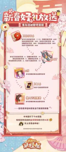 阴阳师妖怪屋花语结缘(阴阳师妖怪屋妖怪请柬怎么获得)插图 阴阳师妖怪屋花语结缘(阴阳师妖怪屋妖怪请柬怎么获得)插图