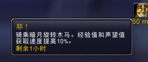 潘达利亚四声望坐骑(魔兽潘达利亚坐骑大全)插图2