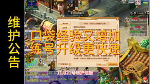 口袋版每天一个亿经验(口袋版怎么一天刷1亿)插图 口袋版每天一个亿经验(口袋版怎么一天刷1亿)插图